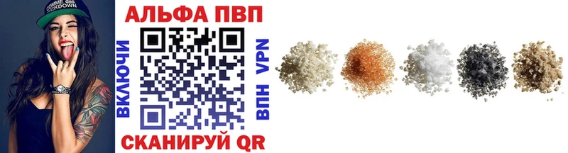 Купить  Кинешма  APVP VHQ 