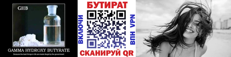Купить закладки  Кинешма  БУТИРАТ BDO 33% 