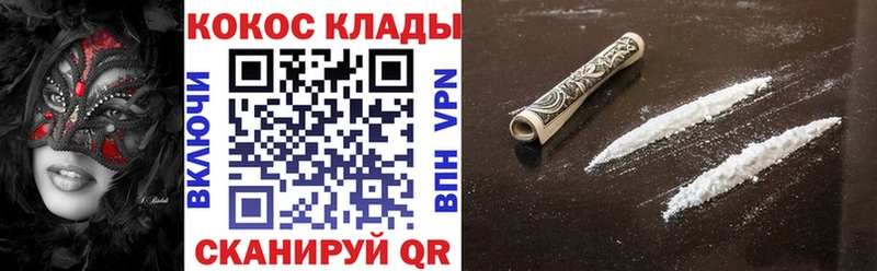 Cocaine 97%  Купить закладки  Кинешма 