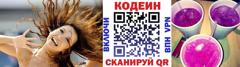 Codein напиток Lean (лин)  Купить закладки  Кинешма 