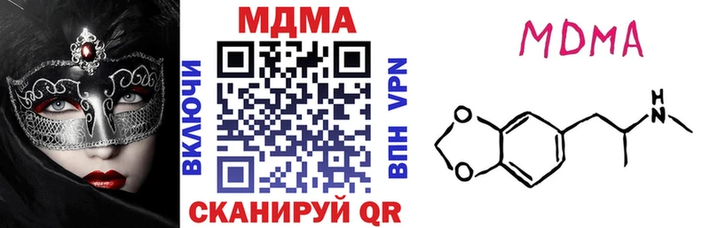 МДМА кристаллы  Купить закладки  Кинешма 
