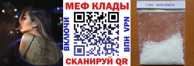 Купить где  Кинешма  МЕФ мяу мяу 
