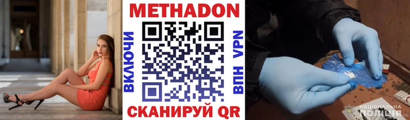 МЕТАДОН белоснежный  Купить  Кинешма 