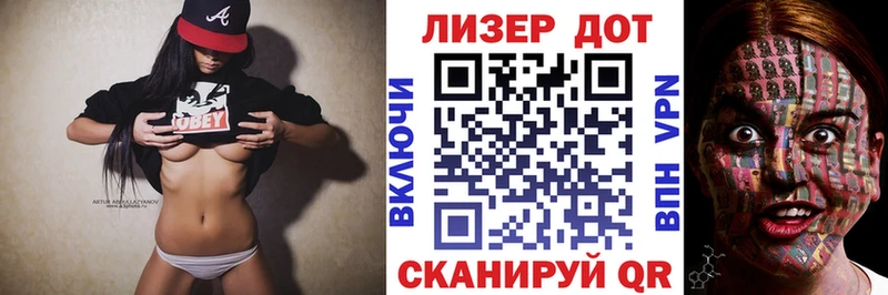 Марки 25I-NBOMe 1,8мг  Купить  Кинешма 